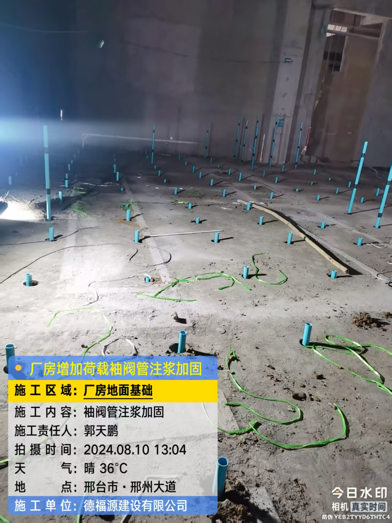 延津袖阀管注浆施工