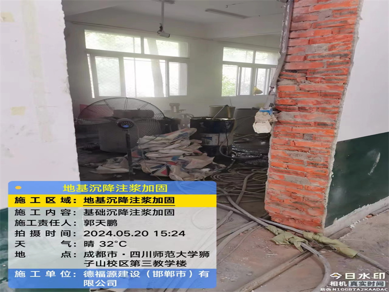 延津高压旋喷注浆在地基下沉注浆加固中的应用