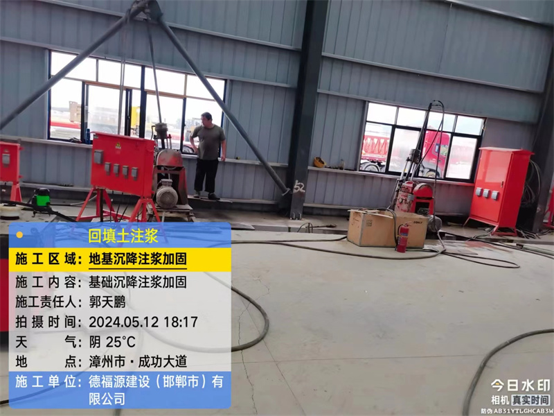 延津地基下沉注浆加固后的房屋稳固性评价